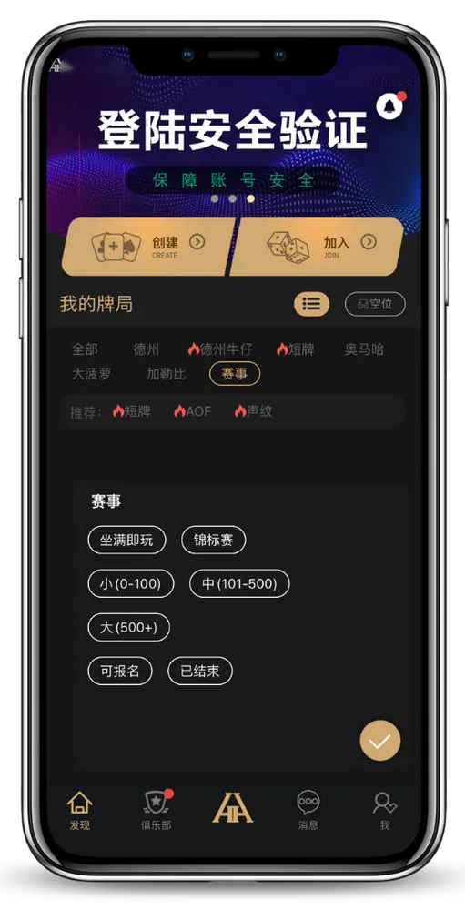 德扑圈德州官网下载大小